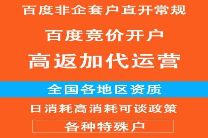 返点政策下，百度推广的三大成功故事